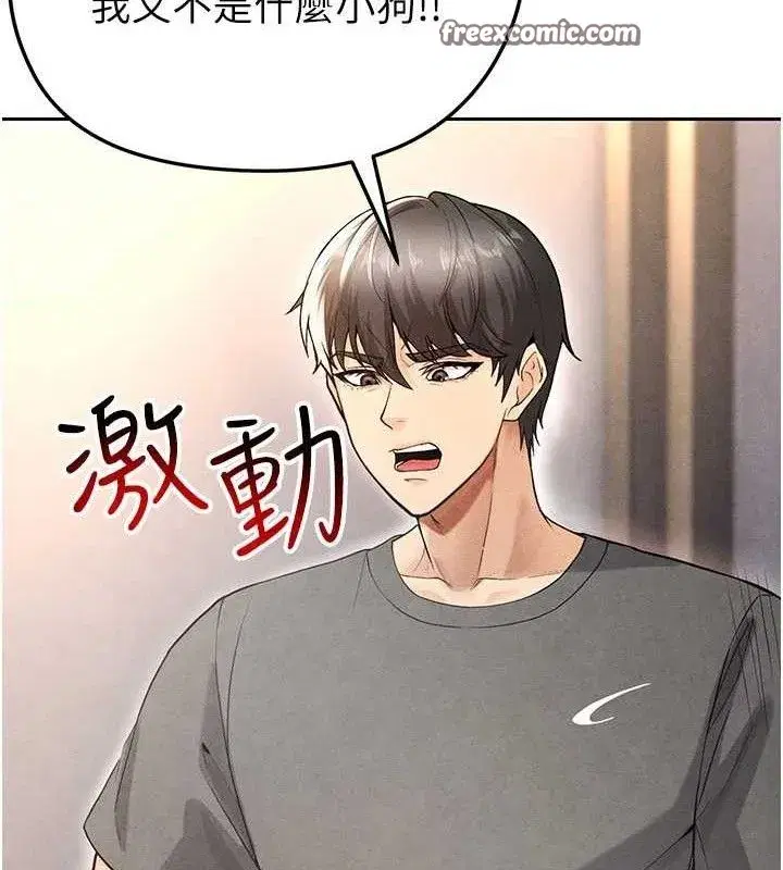 第5話-魅力爆表可愛小狗