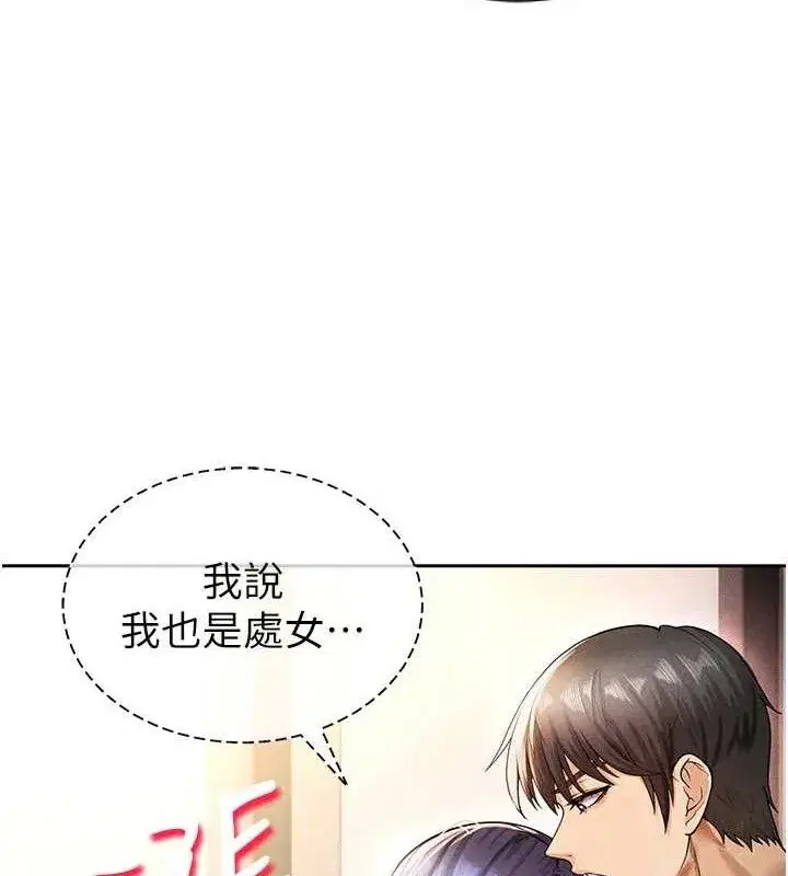 第5話-魅力爆表可愛小狗
