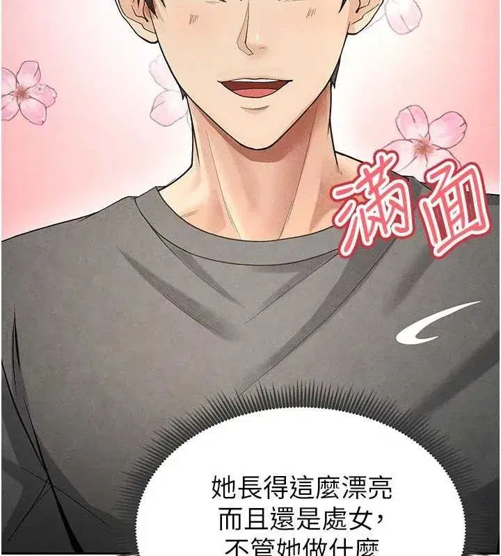 第5話-魅力爆表可愛小狗