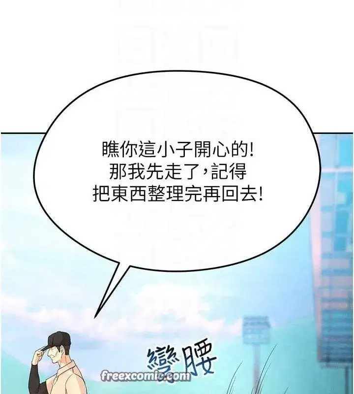 第5話-魅力爆表可愛小狗