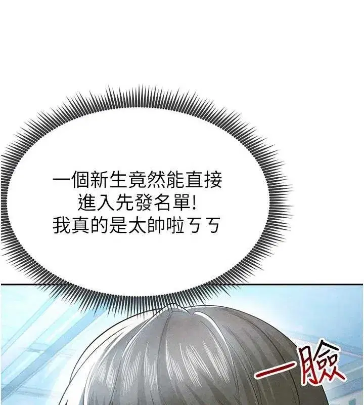 第5話-魅力爆表可愛小狗