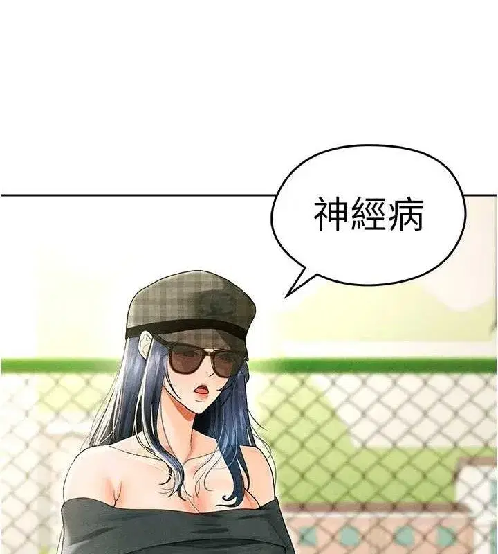 第6話-被巨物吸引的漂亮姐姐