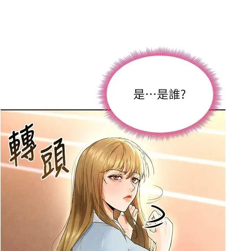 第6話-被巨物吸引的漂亮姐姐