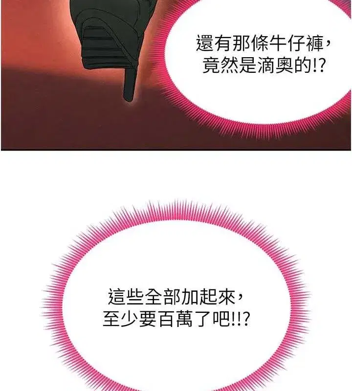 第6話-被巨物吸引的漂亮姐姐