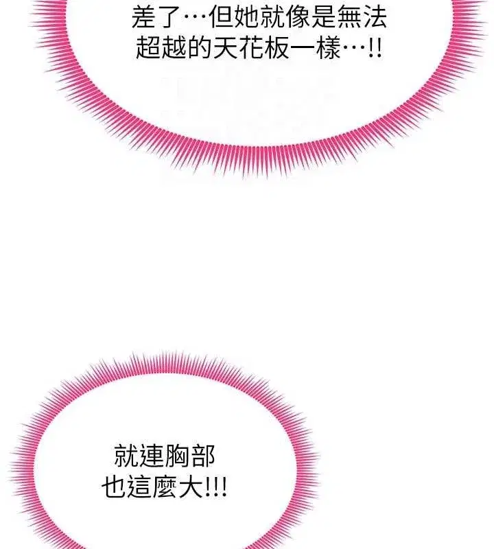 第6話-被巨物吸引的漂亮姐姐