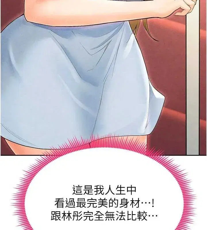 第6話-被巨物吸引的漂亮姐姐