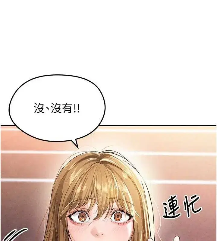 第6話-被巨物吸引的漂亮姐姐