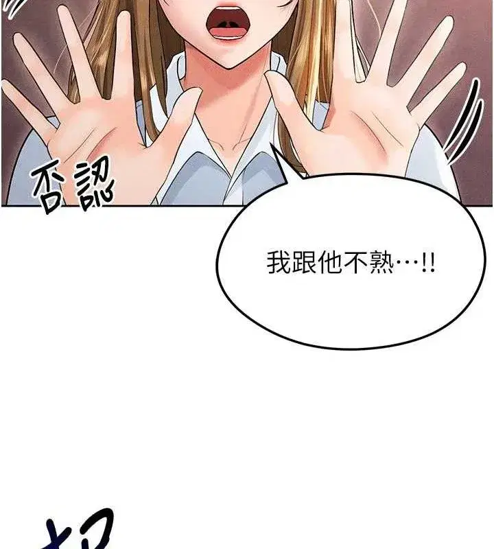 第6話-被巨物吸引的漂亮姐姐