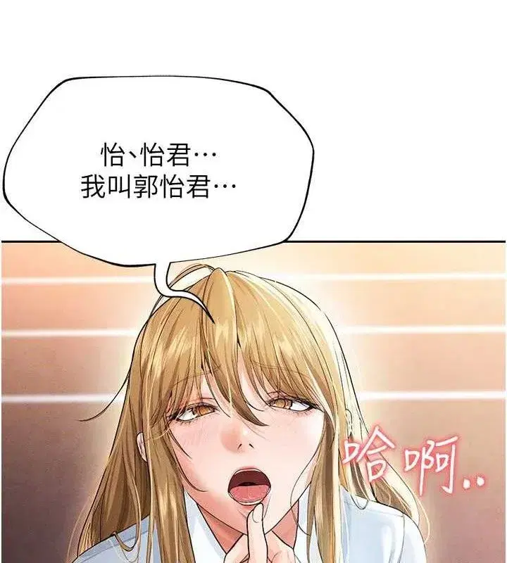 第6話-被巨物吸引的漂亮姐姐