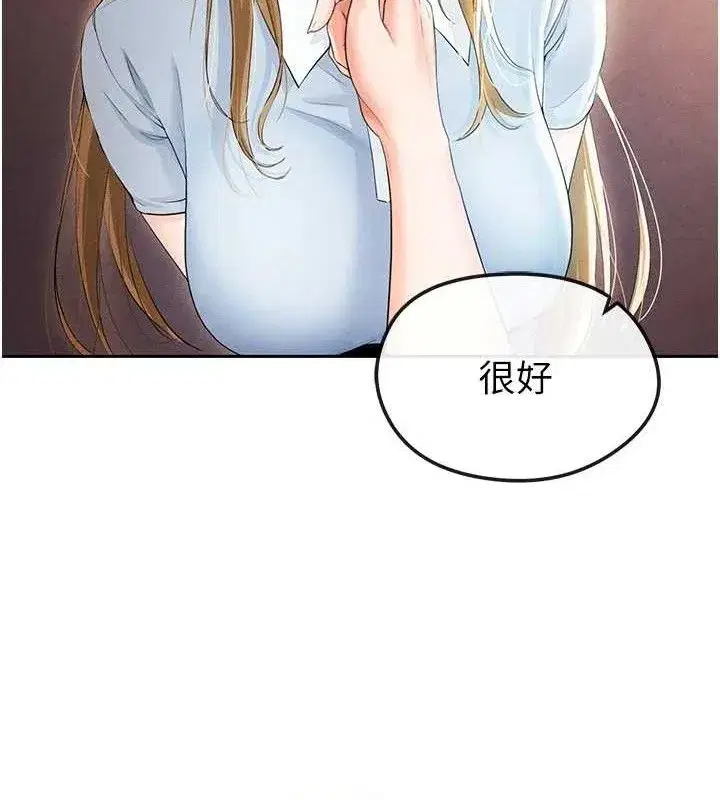 第6話-被巨物吸引的漂亮姐姐