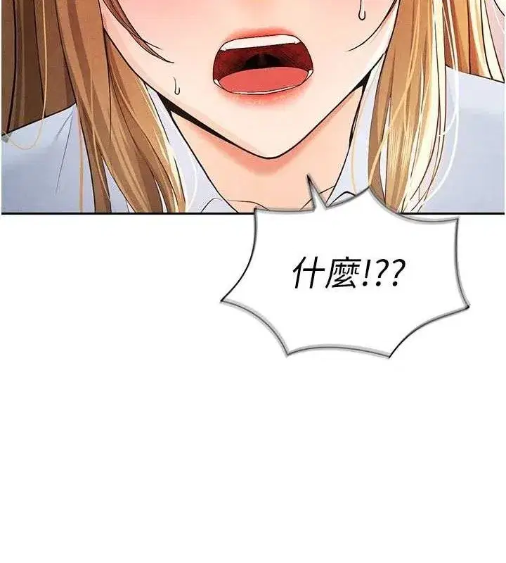 第6話-被巨物吸引的漂亮姐姐