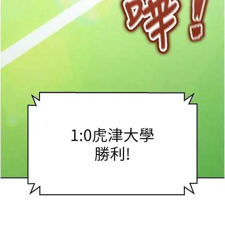 第6話-被巨物吸引的漂亮姐姐