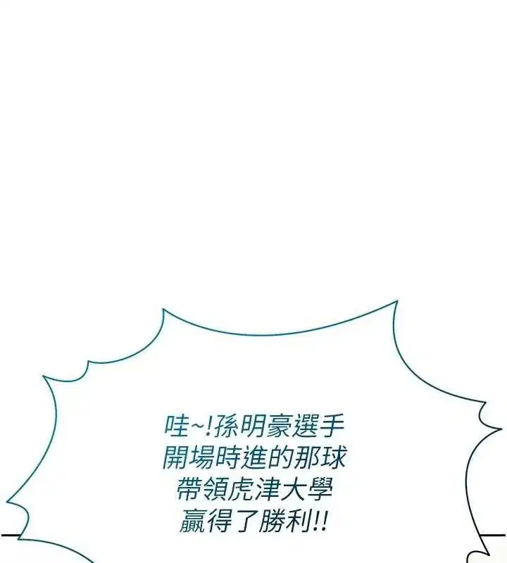 第6話-被巨物吸引的漂亮姐姐