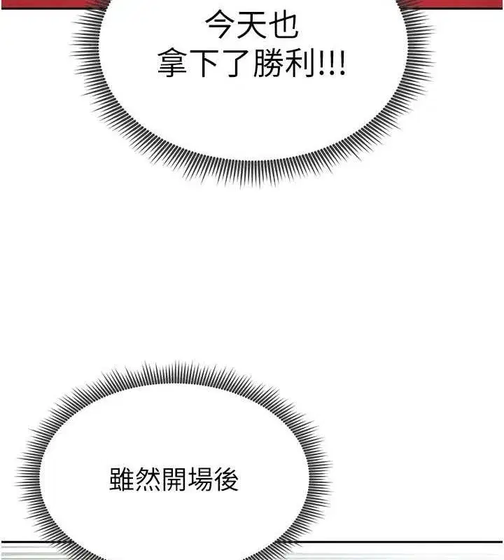 第6話-被巨物吸引的漂亮姐姐