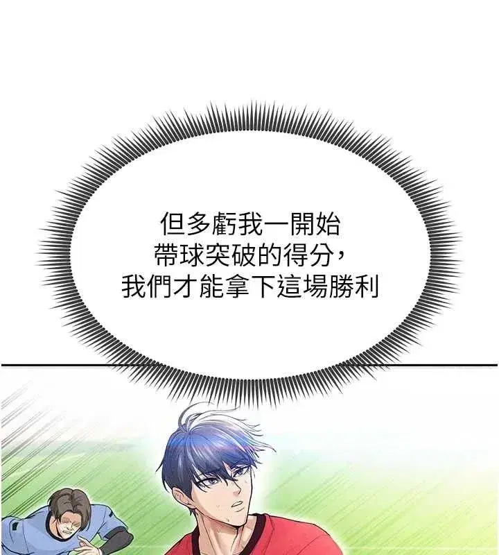 第6話-被巨物吸引的漂亮姐姐