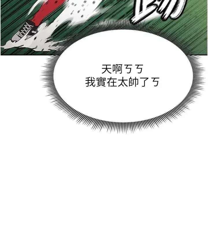 第6話-被巨物吸引的漂亮姐姐