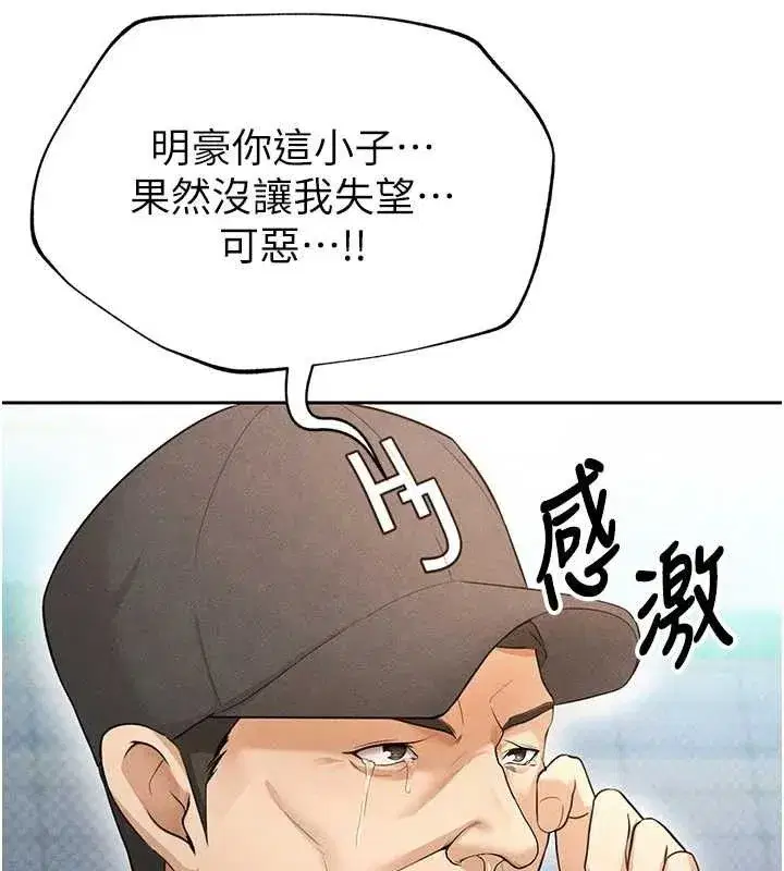 第6話-被巨物吸引的漂亮姐姐