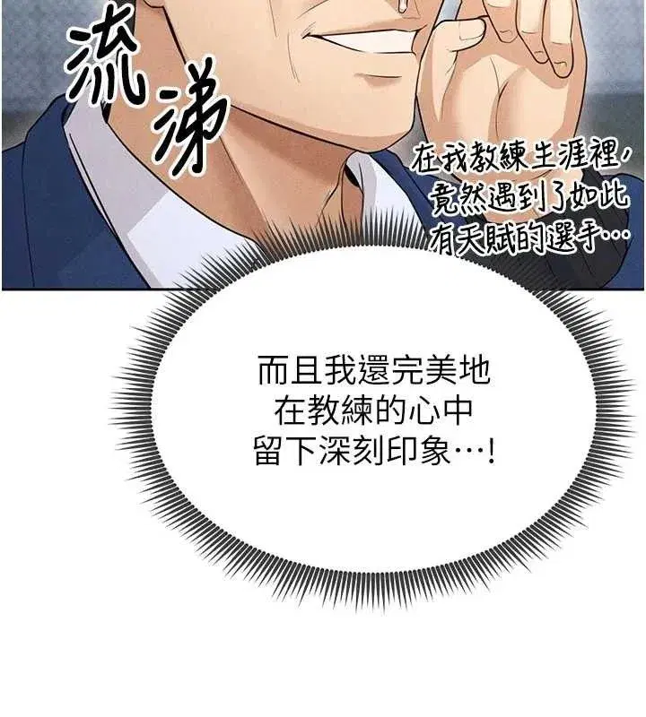 第6話-被巨物吸引的漂亮姐姐