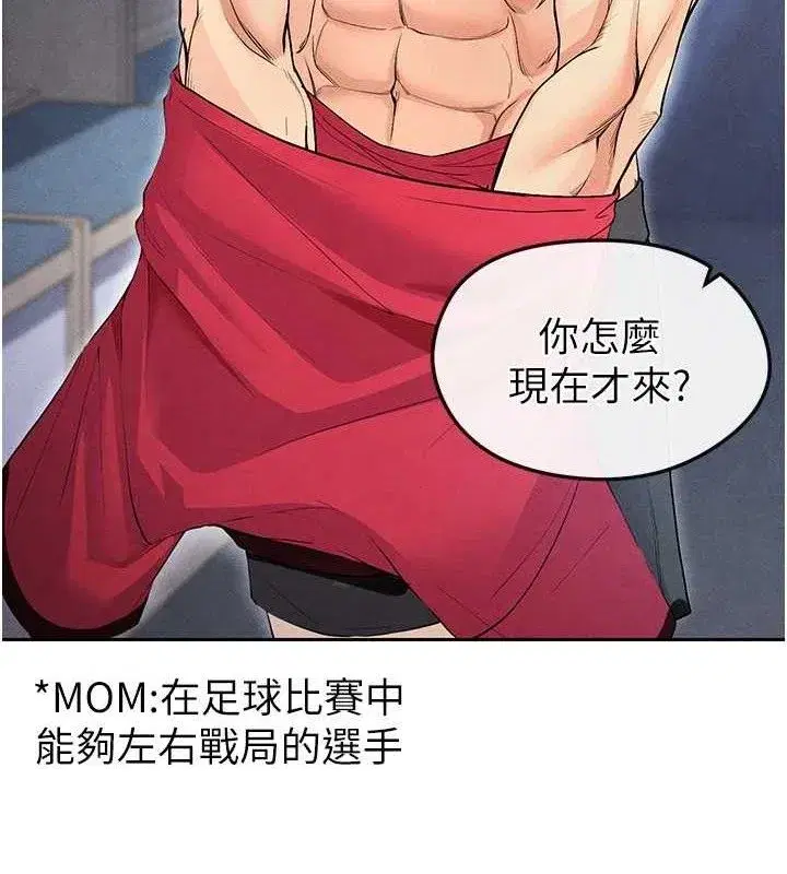 第6話-被巨物吸引的漂亮姐姐