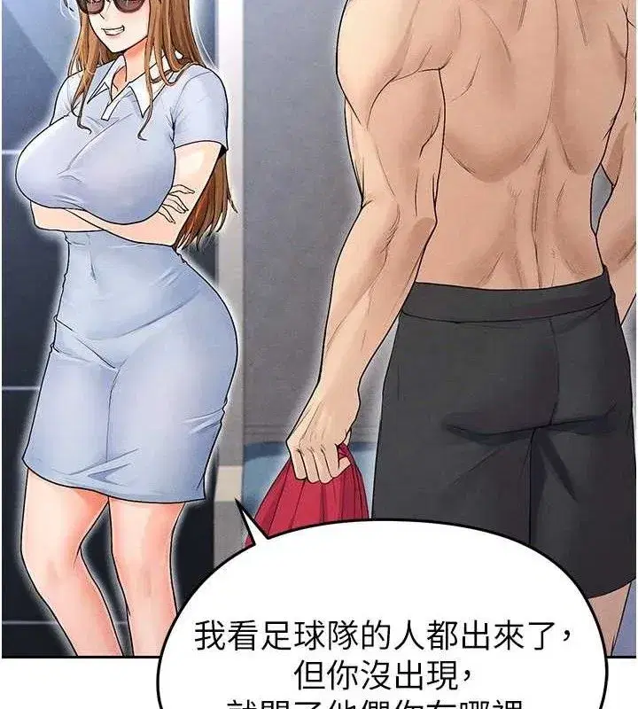 第6話-被巨物吸引的漂亮姐姐