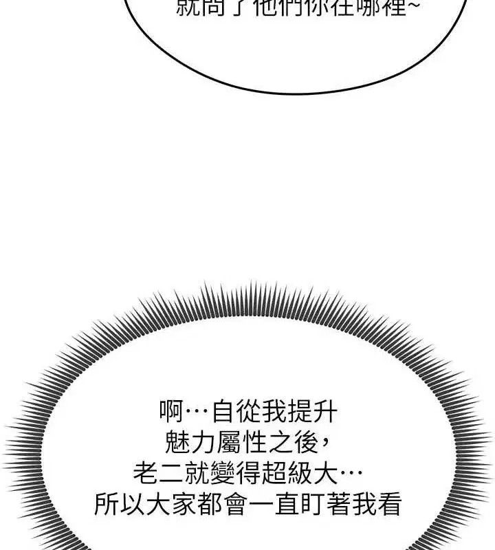 第6話-被巨物吸引的漂亮姐姐