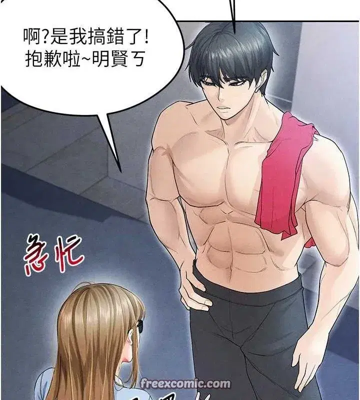 第6話-被巨物吸引的漂亮姐姐