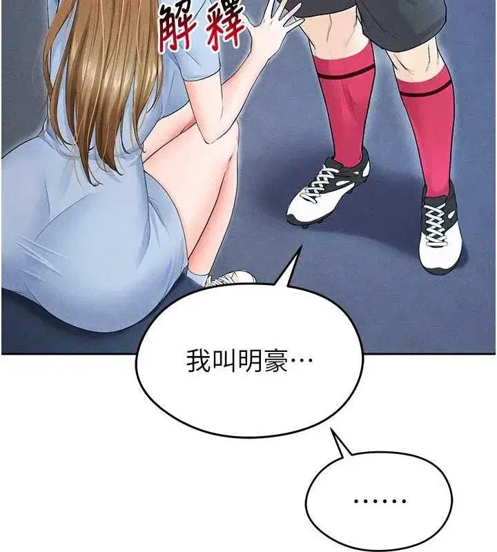 第6話-被巨物吸引的漂亮姐姐