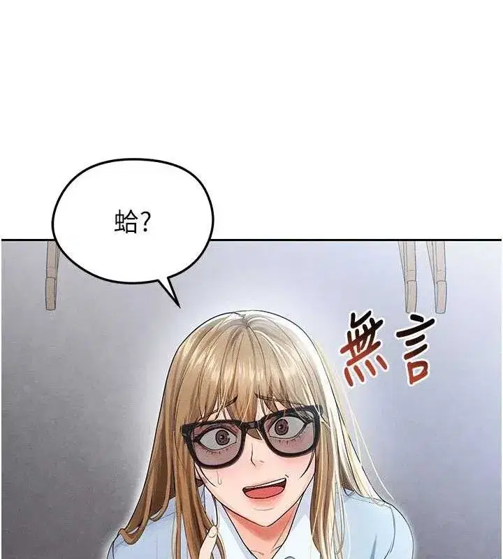 第6話-被巨物吸引的漂亮姐姐