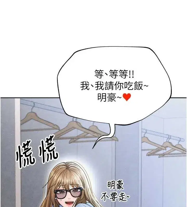 第6話-被巨物吸引的漂亮姐姐