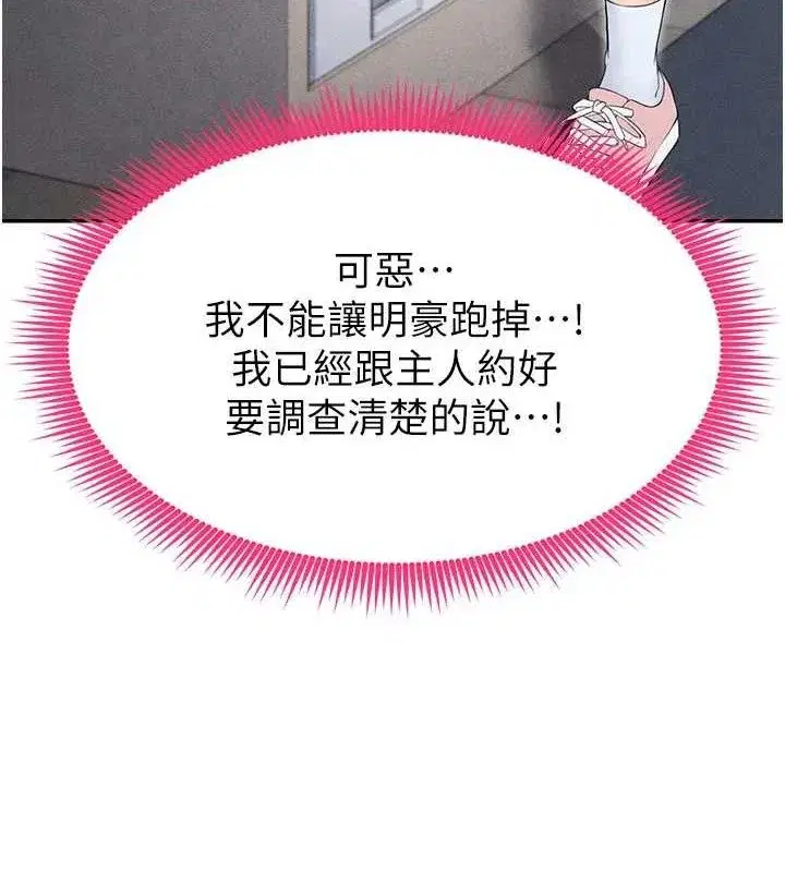 第6話-被巨物吸引的漂亮姐姐