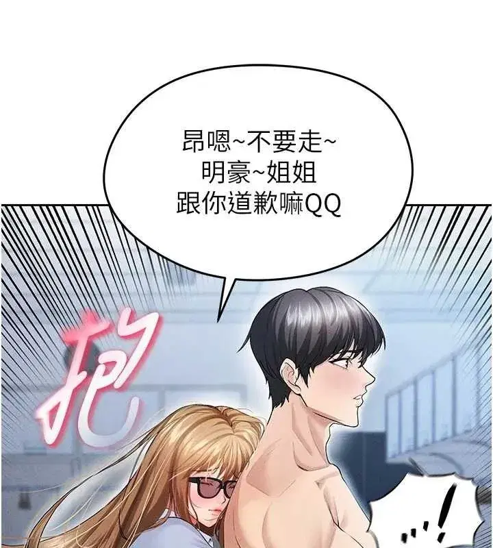 第6話-被巨物吸引的漂亮姐姐