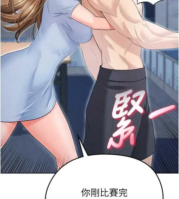 第6話-被巨物吸引的漂亮姐姐