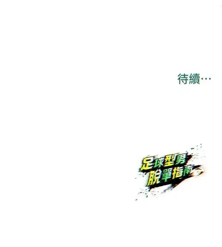 第6話-被巨物吸引的漂亮姐姐