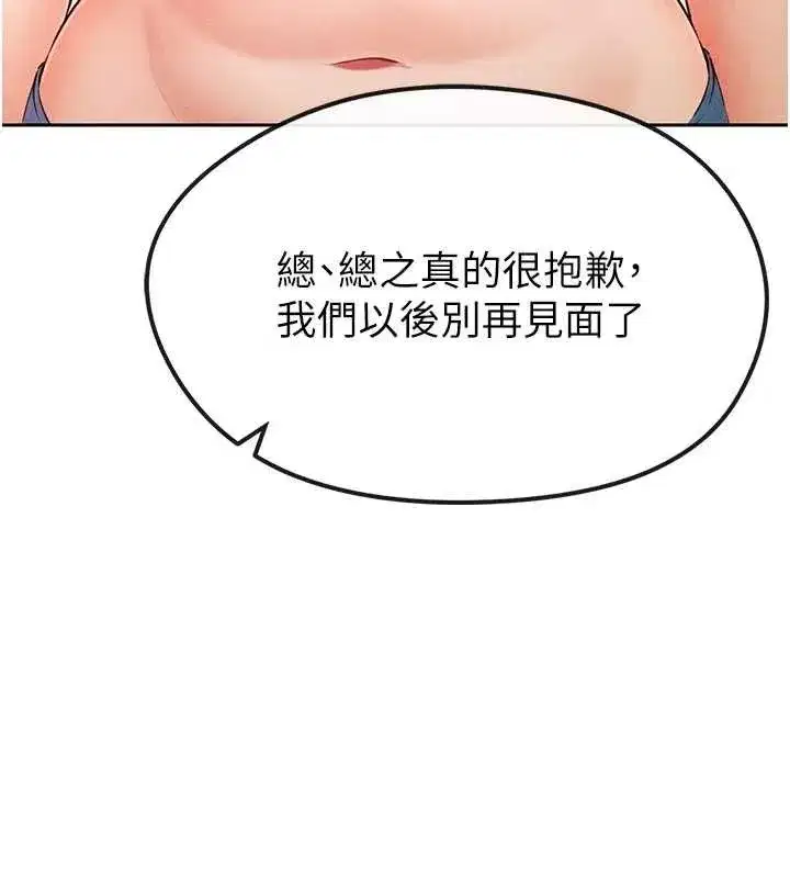 第6話-被巨物吸引的漂亮姐姐