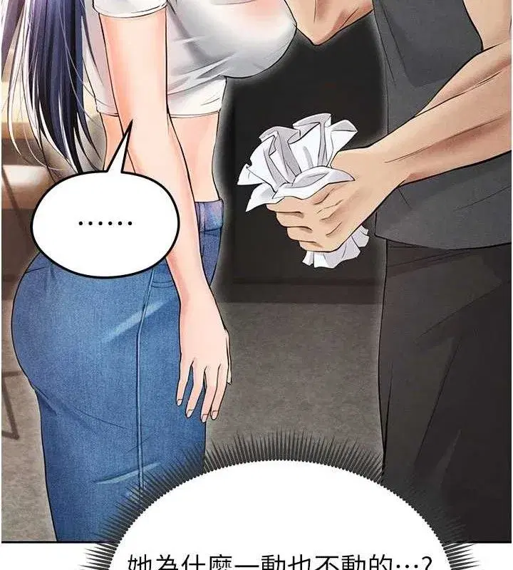 第6話-被巨物吸引的漂亮姐姐