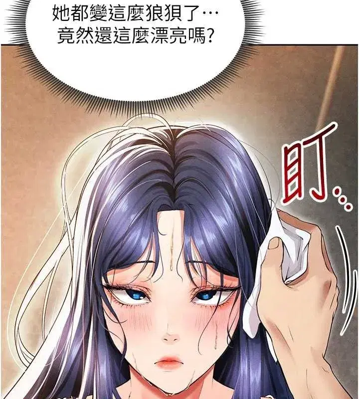 第6話-被巨物吸引的漂亮姐姐