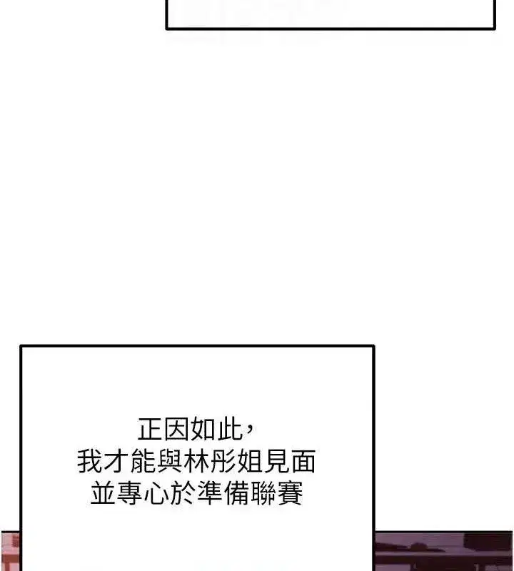 第6話-被巨物吸引的漂亮姐姐