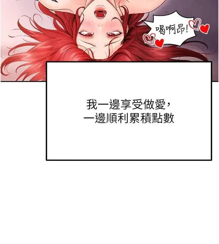 第6話-被巨物吸引的漂亮姐姐