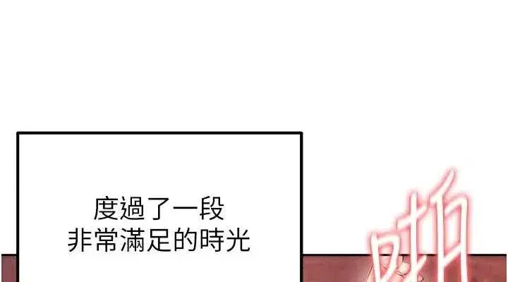 第6話-被巨物吸引的漂亮姐姐