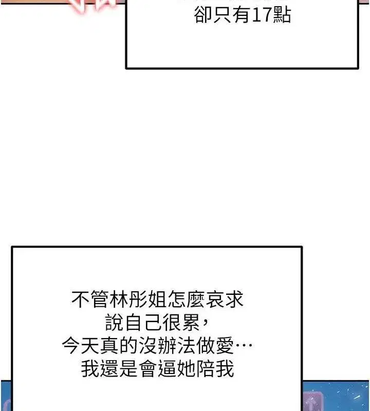 第6話-被巨物吸引的漂亮姐姐