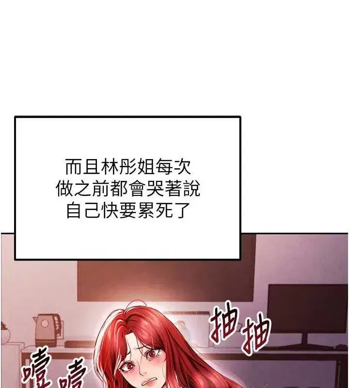 第6話-被巨物吸引的漂亮姐姐