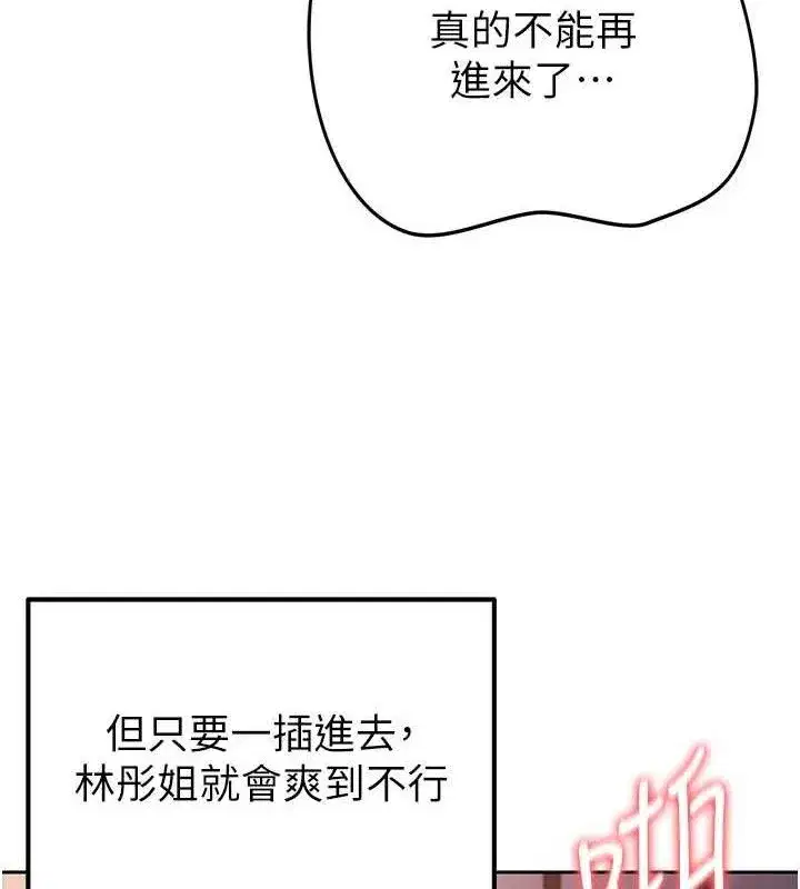 第6話-被巨物吸引的漂亮姐姐