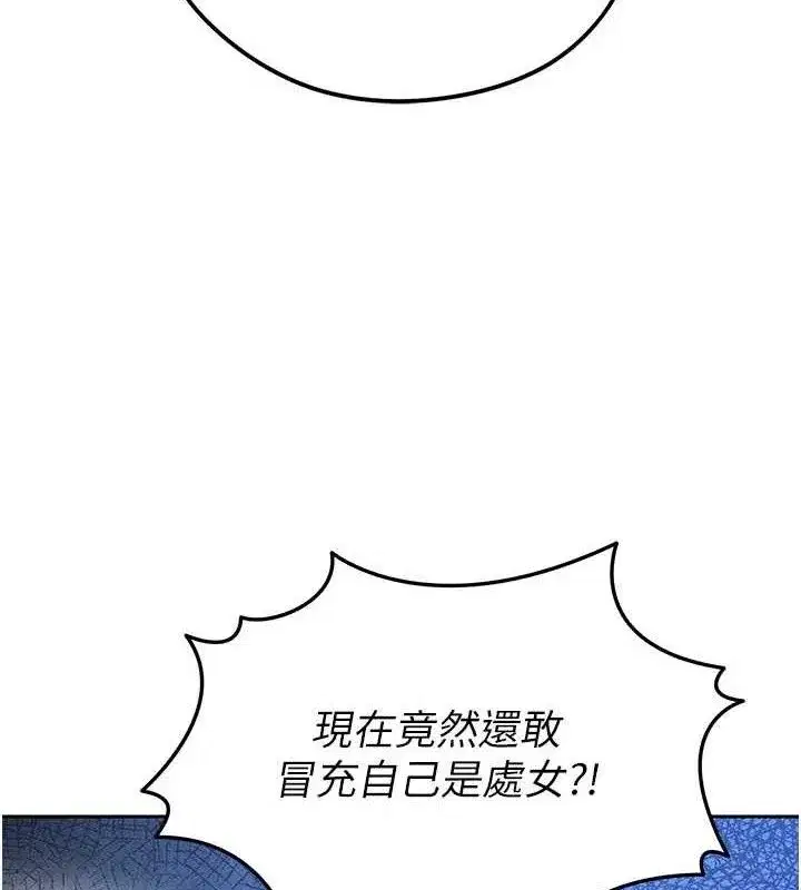 第6話-被巨物吸引的漂亮姐姐