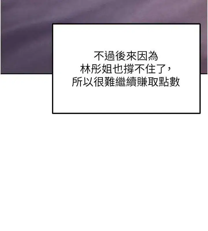 第6話-被巨物吸引的漂亮姐姐