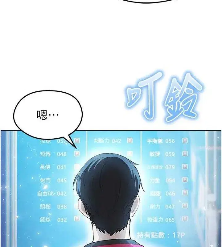 第6話-被巨物吸引的漂亮姐姐