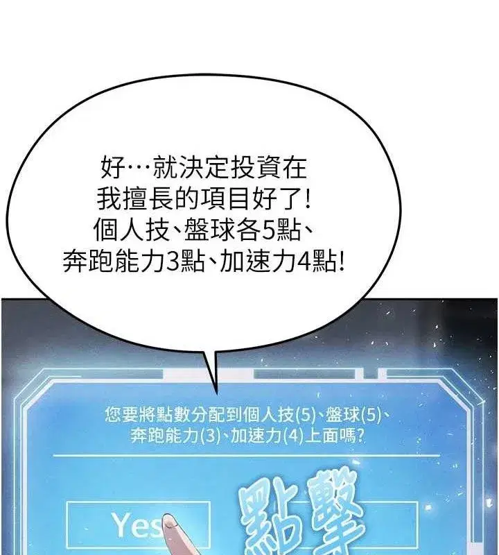 第6話-被巨物吸引的漂亮姐姐