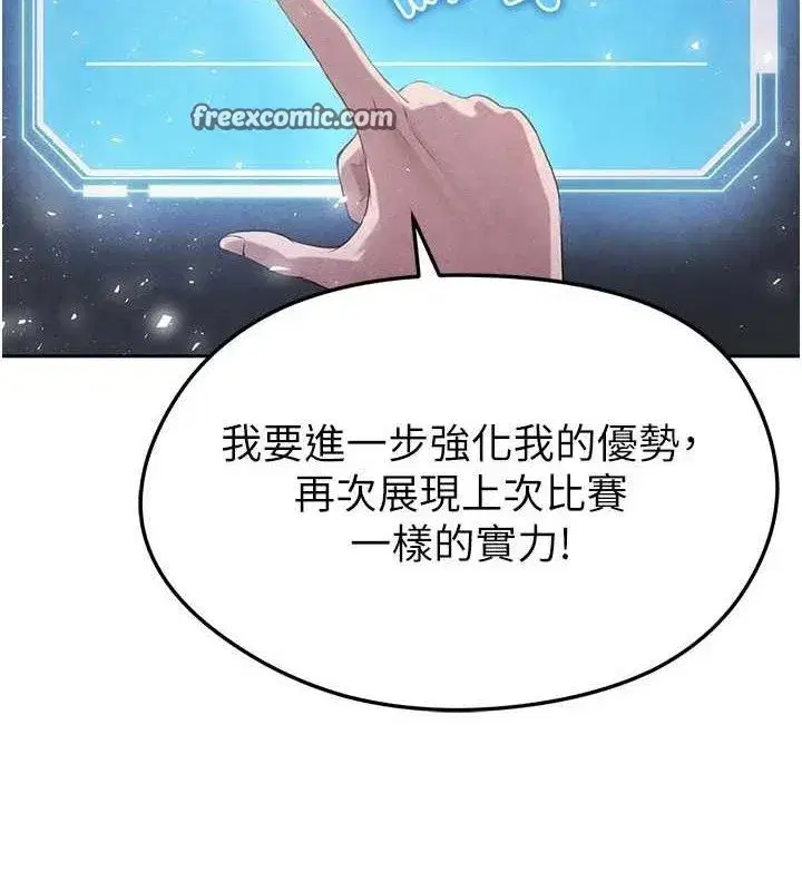 第6話-被巨物吸引的漂亮姐姐