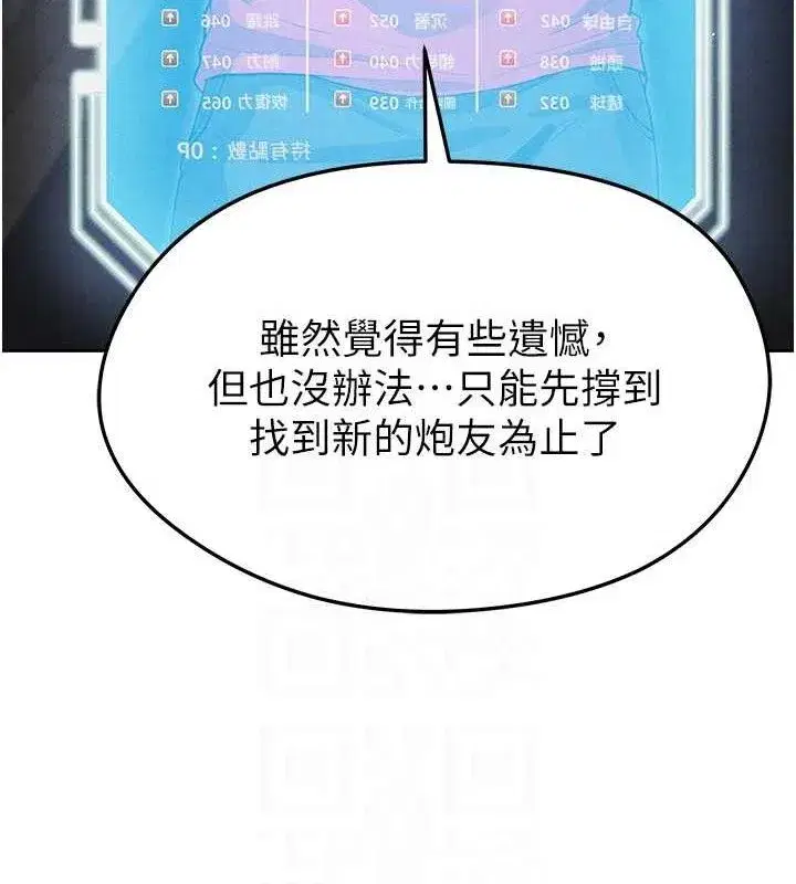 第6話-被巨物吸引的漂亮姐姐