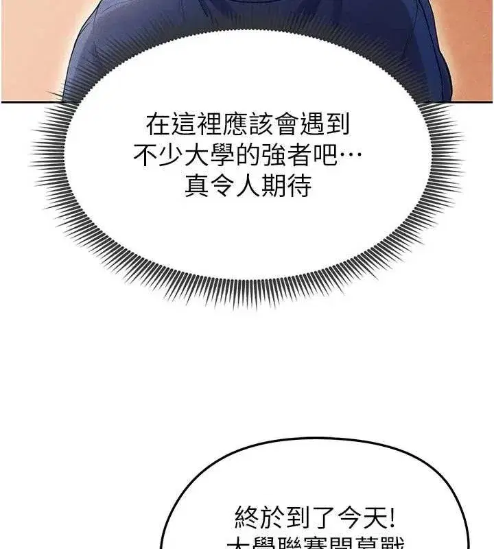 第6話-被巨物吸引的漂亮姐姐