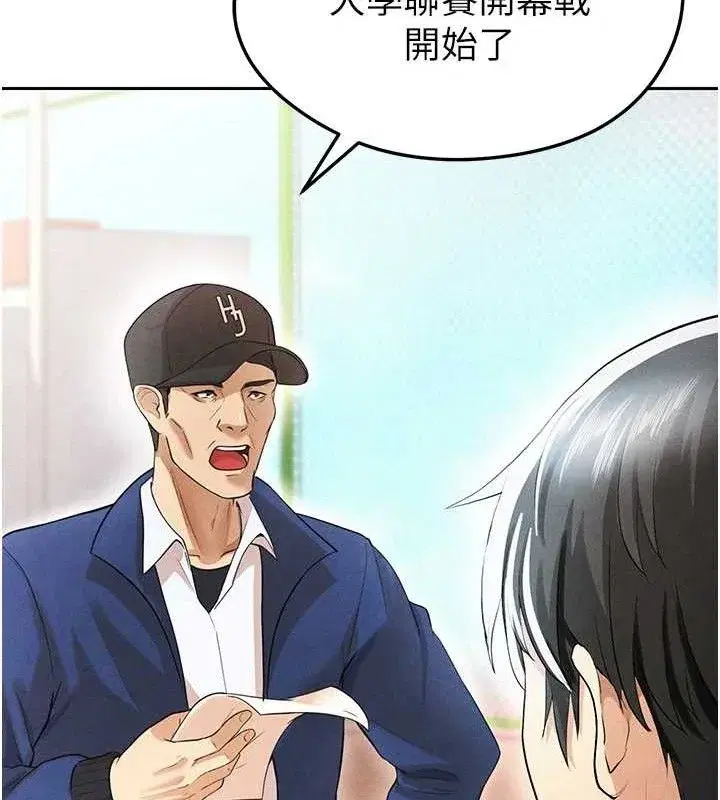 第6話-被巨物吸引的漂亮姐姐